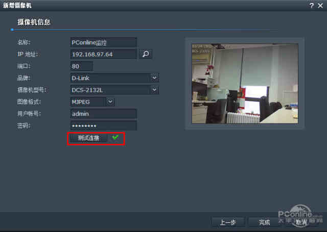 群晖配置监控怎么设置,群晖配置监控设置步骤有哪些 第2张 群晖配置监控怎么设置,群晖配置监控设置步骤有哪些 第2张