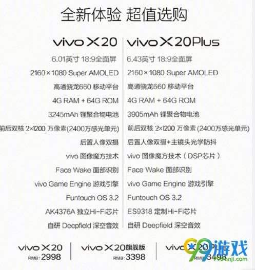 x20 plus配置怎么样?,x20 plus配置参数有哪些? 第3张 x20 plus配置怎么样?,x20 plus配置参数有哪些? 第3张