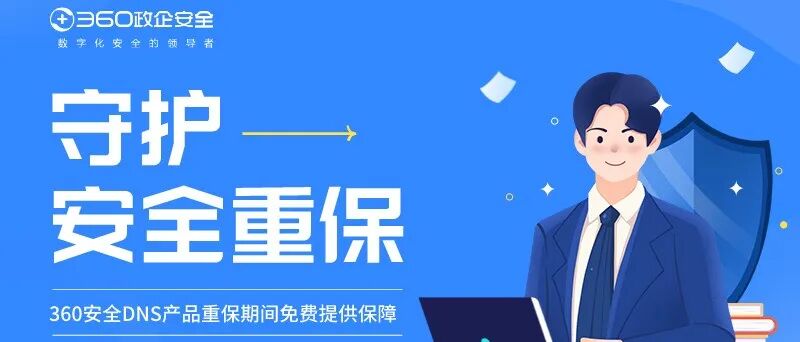 安全运营中心优惠大揭秘,隐藏优惠哪些你不知道? 第1张 安全运营中心优惠大揭秘,隐藏优惠哪些你不知道? 第1张