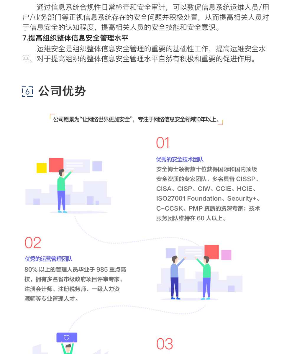 安全运营中心优惠大揭秘,隐藏优惠哪些你不知道? 第2张 安全运营中心优惠大揭秘,隐藏优惠哪些你不知道? 第2张