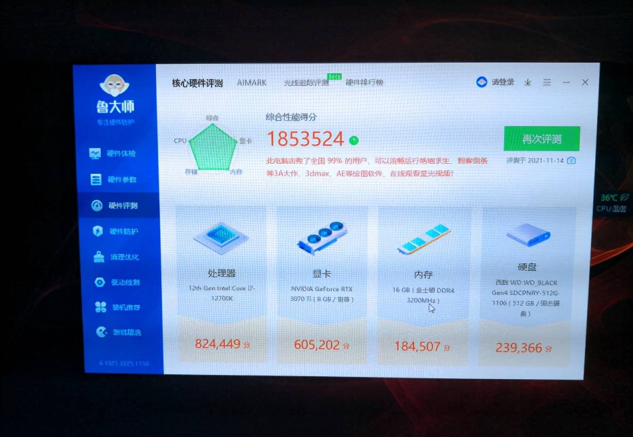 网吧i7配置性能怎么样,网吧i7配置打游戏是否流畅? 第2张 网吧i7配置性能怎么样,网吧i7配置打游戏是否流畅? 第2张