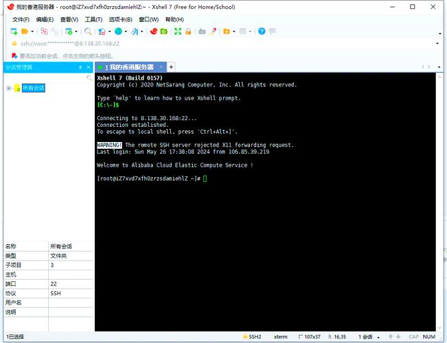 如何高效连接并管理Linux服务器?详细步骤和技巧揭秘! 第1张 如何高效连接并管理Linux服务器?详细步骤和技巧揭秘! 第1张