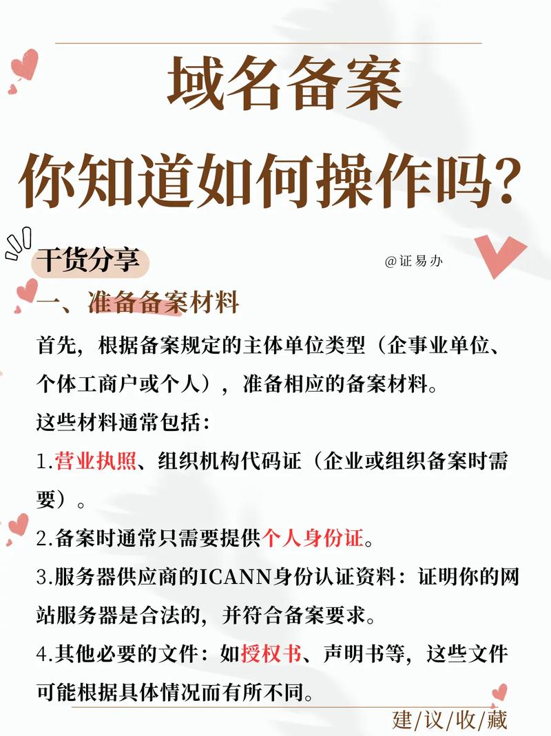主机域名怎么备案？主机域名备案需要什么材料