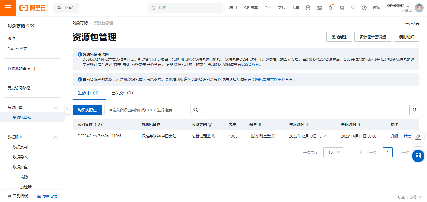 高主频ECS镜像到底是什么意思,怎么用? 第1张 高主频ECS镜像到底是什么意思,怎么用? 第1张