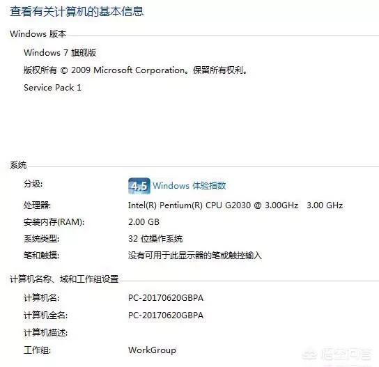 笔记本配置更新时需要注意哪些问题?,笔记本配置更新注意事项 第3张 笔记本配置更新时需要注意哪些问题?,笔记本配置更新注意事项 第3张