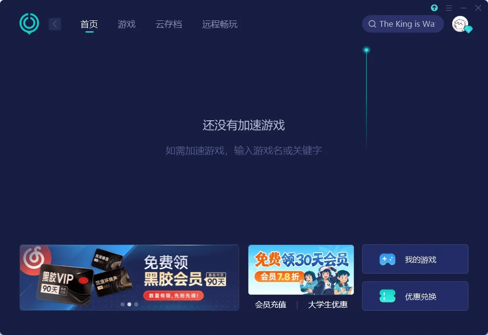 虚拟主机玩游戏卡顿严重 第2张 虚拟主机玩游戏卡顿严重 第2张