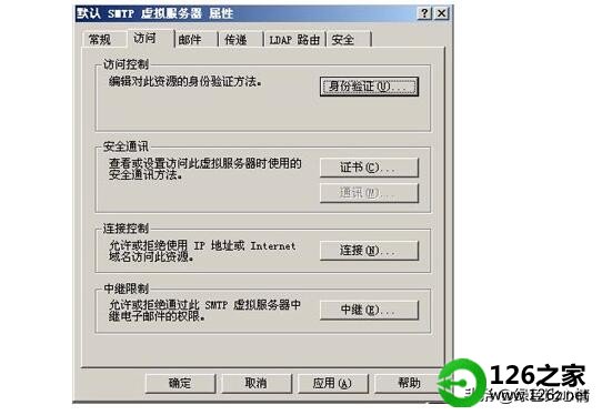 qq邮箱pop和smtp服务器是什么意思，qq邮箱pop和smtp服务器怎么设置