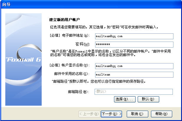 qq邮箱pop和smtp服务器是什么意思,qq邮箱pop和smtp服务器怎么设置 第3张 qq邮箱pop和smtp服务器是什么意思,qq邮箱pop和smtp服务器怎么设置 第3张