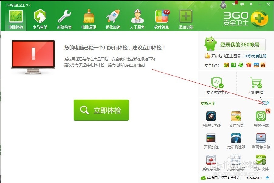 360域名解析错误怎么办?域名解析错误解决方法 第1张 360域名解析错误怎么办?域名解析错误解决方法 第1张