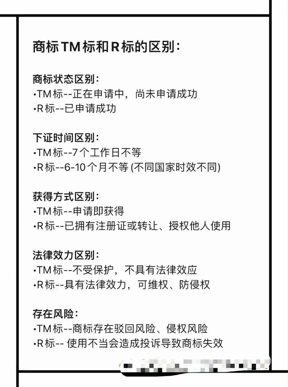 tm商标域名注册多少钱,tm商标域名注册 第3张 tm商标域名注册多少钱,tm商标域名注册 第3张