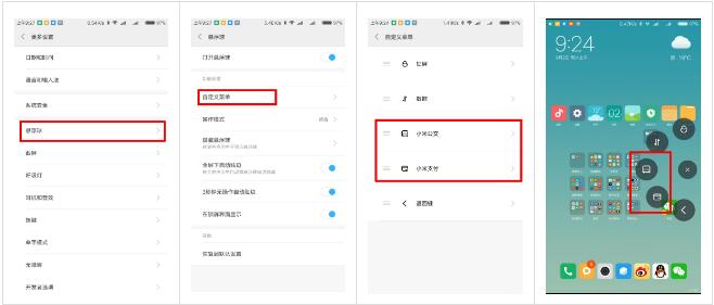 miui9温控配置怎么关闭?,miui9温控配置如何关闭 第2张 miui9温控配置怎么关闭?,miui9温控配置如何关闭 第2张