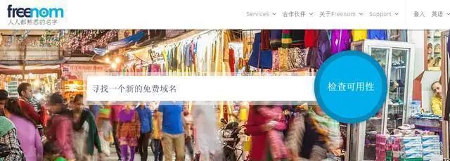 免费最新域名在哪里申请?免费域名注册条件有哪些 第1张 免费最新域名在哪里申请?免费域名注册条件有哪些 第1张