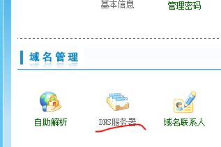 新网域名转发怎么设置?新网域名转发设置方法 第2张 新网域名转发怎么设置?新网域名转发设置方法 第2张