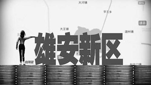 雄安域名被注册了怎么办?雄安域名注册 第2张 雄安域名被注册了怎么办?雄安域名注册 第2张