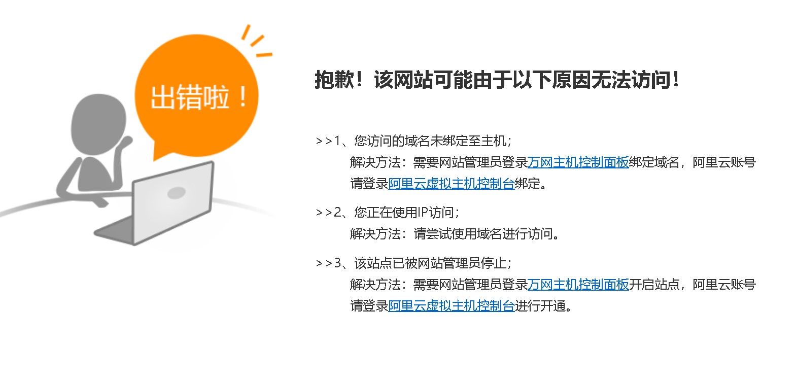 为何阿里虚拟主机IP导致网站无法访问?排查解决方法大揭秘! 第2张 为何阿里虚拟主机IP导致网站无法访问?排查解决方法大揭秘! 第2张