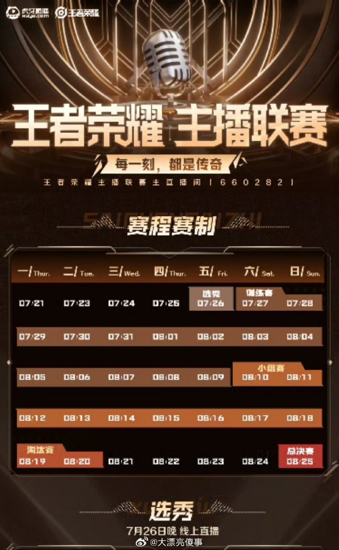 王者荣耀直播配置要求高吗?,需要什么手机配置才能直播? 第3张 王者荣耀直播配置要求高吗?,需要什么手机配置才能直播? 第3张