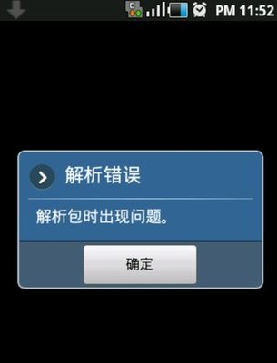 手机域名解析错误怎么办?手机域名解析错误解决方法 第1张 手机域名解析错误怎么办?手机域名解析错误解决方法 第1张