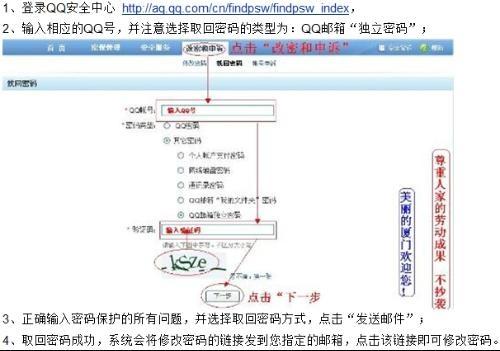 qq域名邮箱密码忘了怎么办,qq域名邮箱密码 第3张 qq域名邮箱密码忘了怎么办,qq域名邮箱密码 第3张