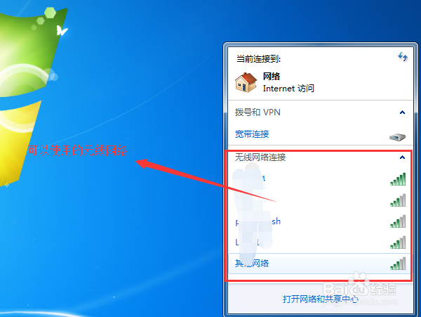 无线网卡怎么配置网络连接?无线网卡配置步骤怎么操作 第2张 无线网卡怎么配置网络连接?无线网卡配置步骤怎么操作 第2张