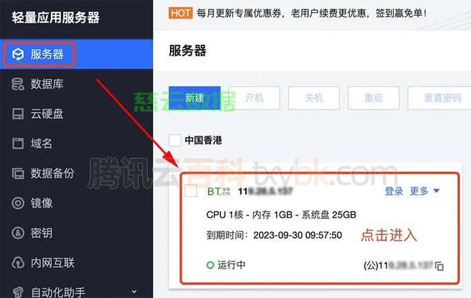 如何轻松架设游戏服务器?这份教程详细解答! 第3张 如何轻松架设游戏服务器?这份教程详细解答! 第3张