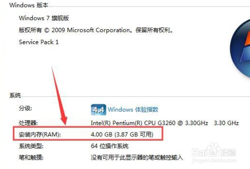 电脑怎样查看硬件配置，电脑硬件配置怎么查看