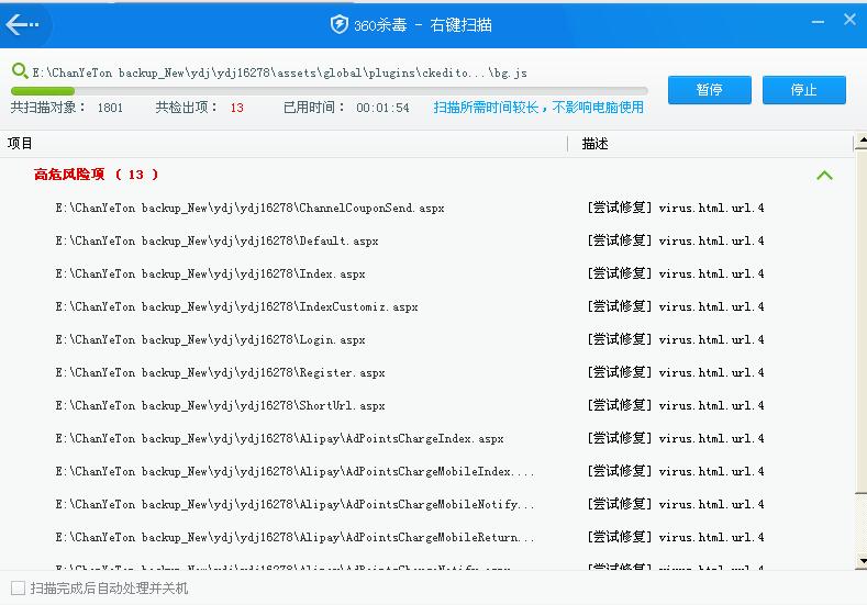 html网站载入怎么查?如何彻底清除网页木码病度 第3张 html网站载入怎么查?如何彻底清除网页木码病度 第3张