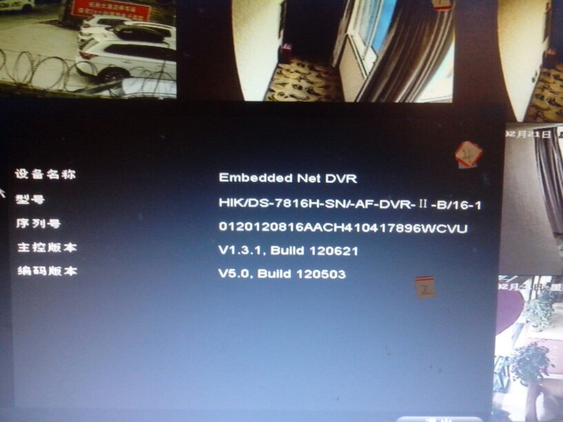 海康ddns域名怎么设置,海康威视ddns域名怎么注册才安全 第2张 海康ddns域名怎么设置,海康威视ddns域名怎么注册才安全 第2张