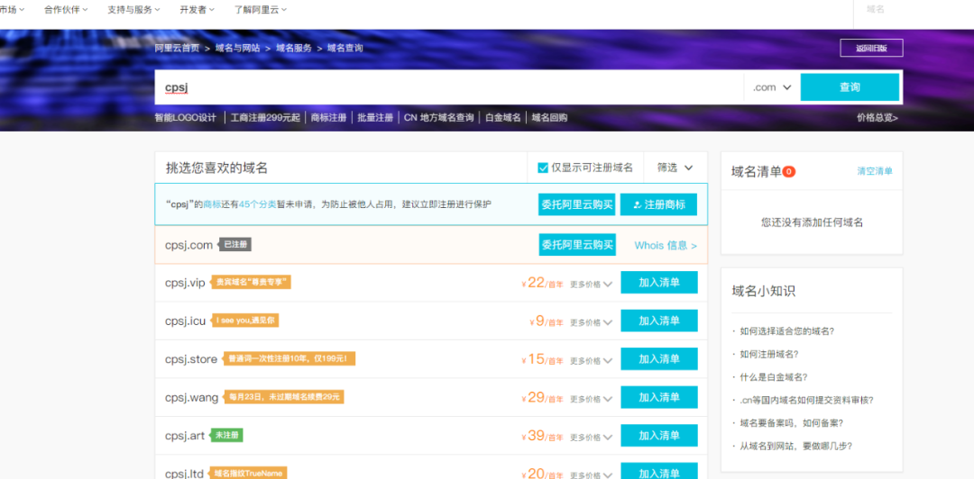 – vip域名值得注册吗?vip域名多少钱,vip域名有什么好处 第3张 – vip域名值得注册吗?vip域名多少钱,vip域名有什么好处 第3张