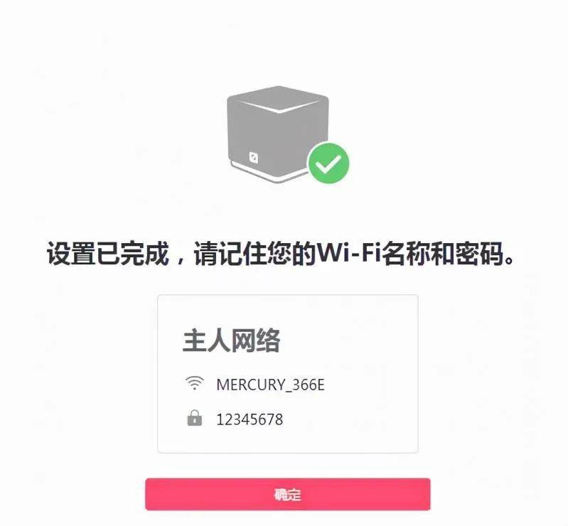 水星路由器怎么配置才能上网?,水星路由器配置方法教程 第2张 水星路由器怎么配置才能上网?,水星路由器配置方法教程 第2张
