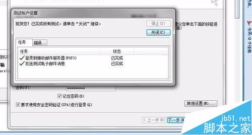 163发送邮件服务器具体是哪个?为何经常发送失败? 第1张 163发送邮件服务器具体是哪个?为何经常发送失败? 第1张
