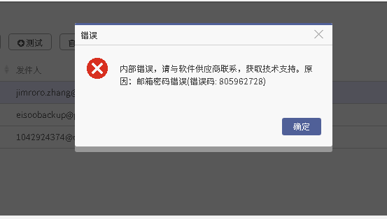 163发送邮件服务器具体是哪个?为何经常发送失败? 第2张 163发送邮件服务器具体是哪个?为何经常发送失败? 第2张