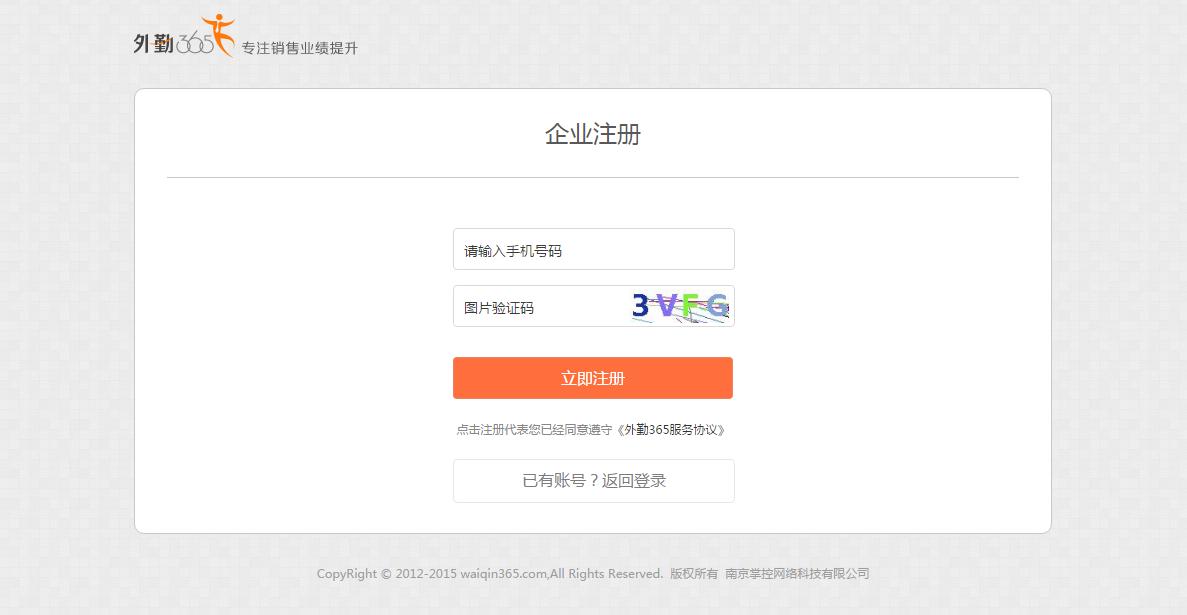官方网站怎么注册?官网注册流程及注意事项 第3张 官方网站怎么注册?官网注册流程及注意事项 第3张