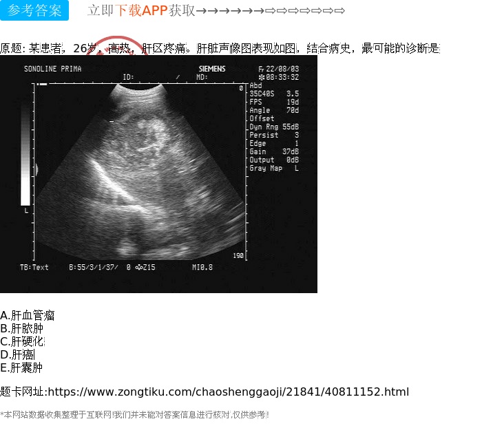 肝癌超声图像识别特征提取怎么做?肝癌超声图像识别特征提取方法 第3张 肝癌超声图像识别特征提取怎么做?肝癌超声图像识别特征提取方法 第3张