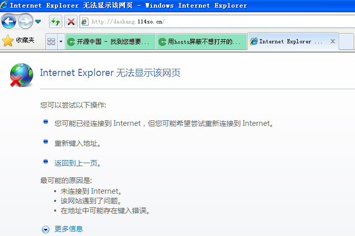 hosts无法屏蔽网站怎么办？如何彻底屏蔽指定网站
