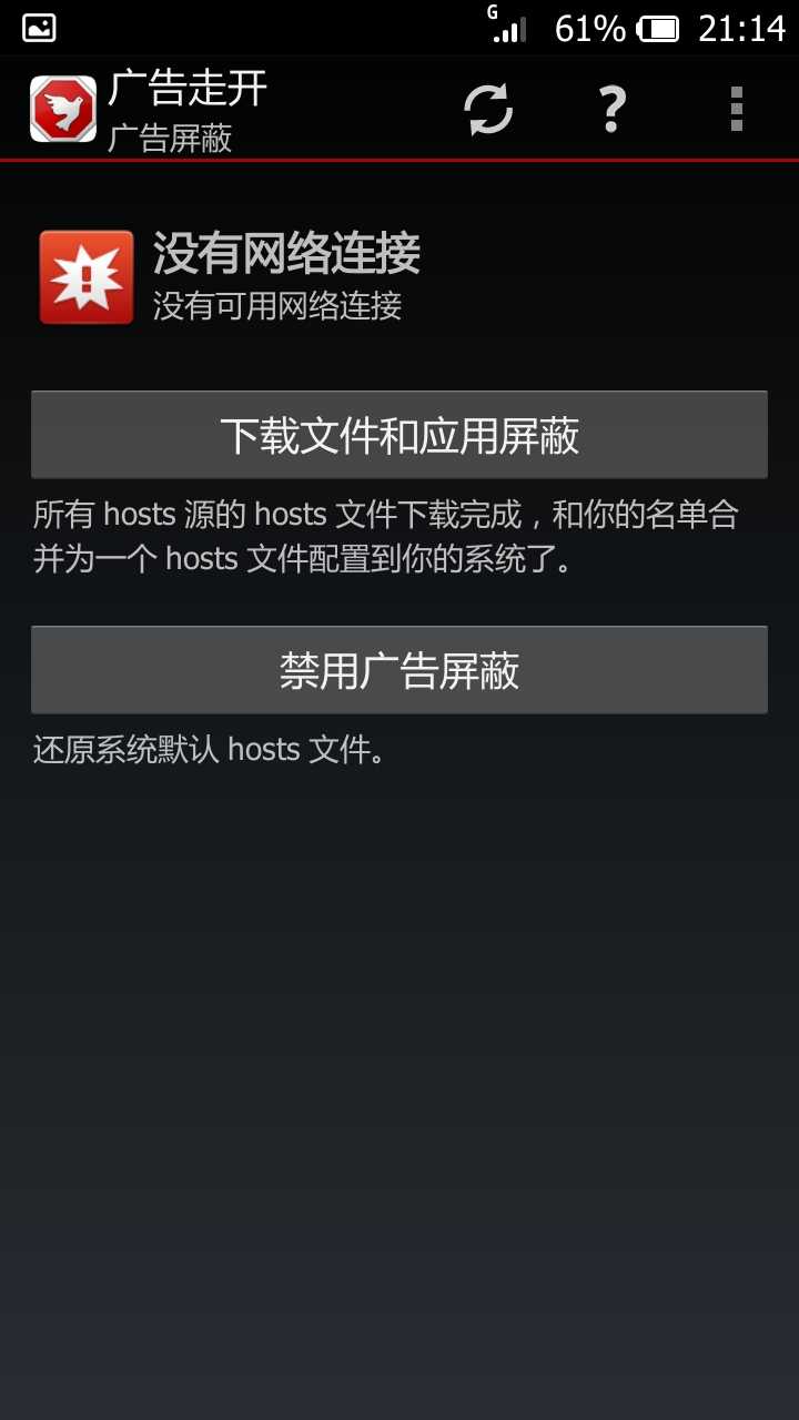 host屏蔽网站真的没用吗?如何彻底屏蔽网站 第2张 host屏蔽网站真的没用吗?如何彻底屏蔽网站 第2张