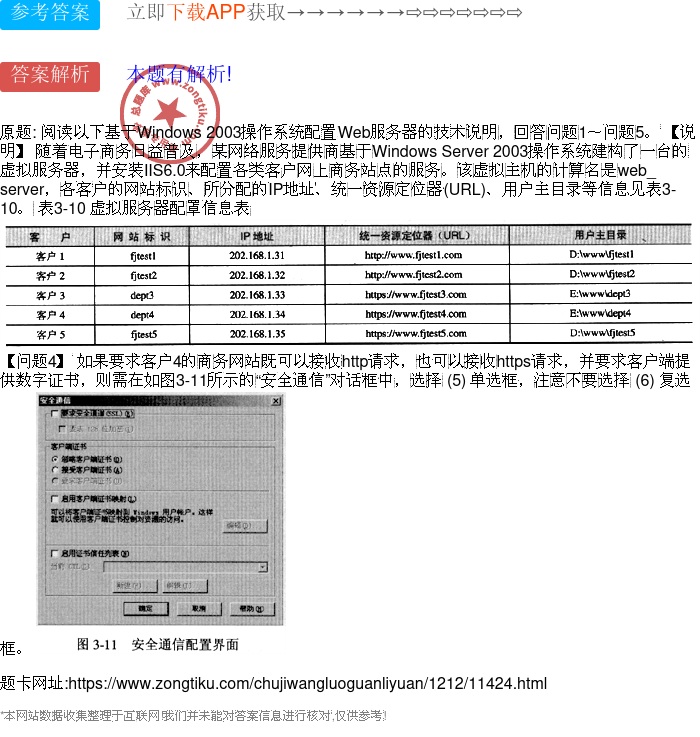 pppoe服务器在win2003系统中的配置方法及常见问题解答? 第1张 pppoe服务器在win2003系统中的配置方法及常见问题解答? 第1张