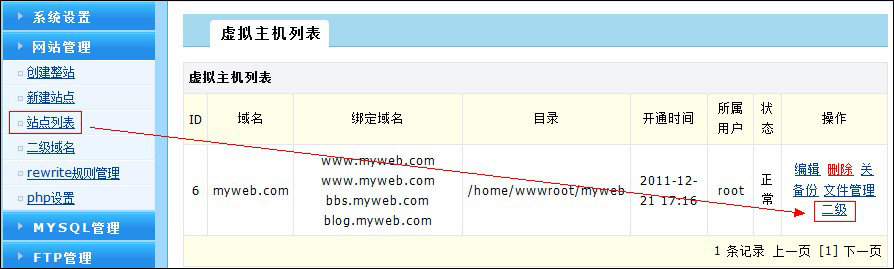 wdcp域名绑定怎么设置?,wdcp绑定域名教程 第3张 wdcp域名绑定怎么设置?,wdcp绑定域名教程 第3张