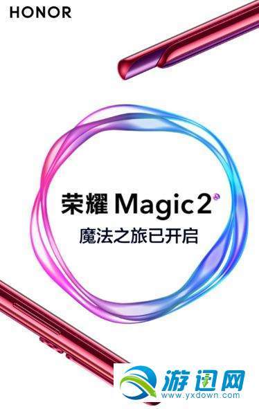 荣耀magic2这款手机配置参数怎么样,性能表现如何 第1张 荣耀magic2这款手机配置参数怎么样,性能表现如何 第1张