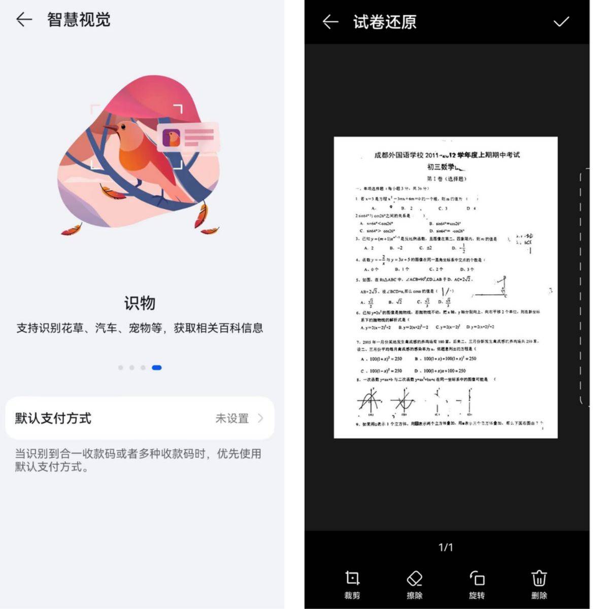 H5页面视频能识别图片文字吗?手机怎么提取图片文字 第2张 H5页面视频能识别图片文字吗?手机怎么提取图片文字 第2张
