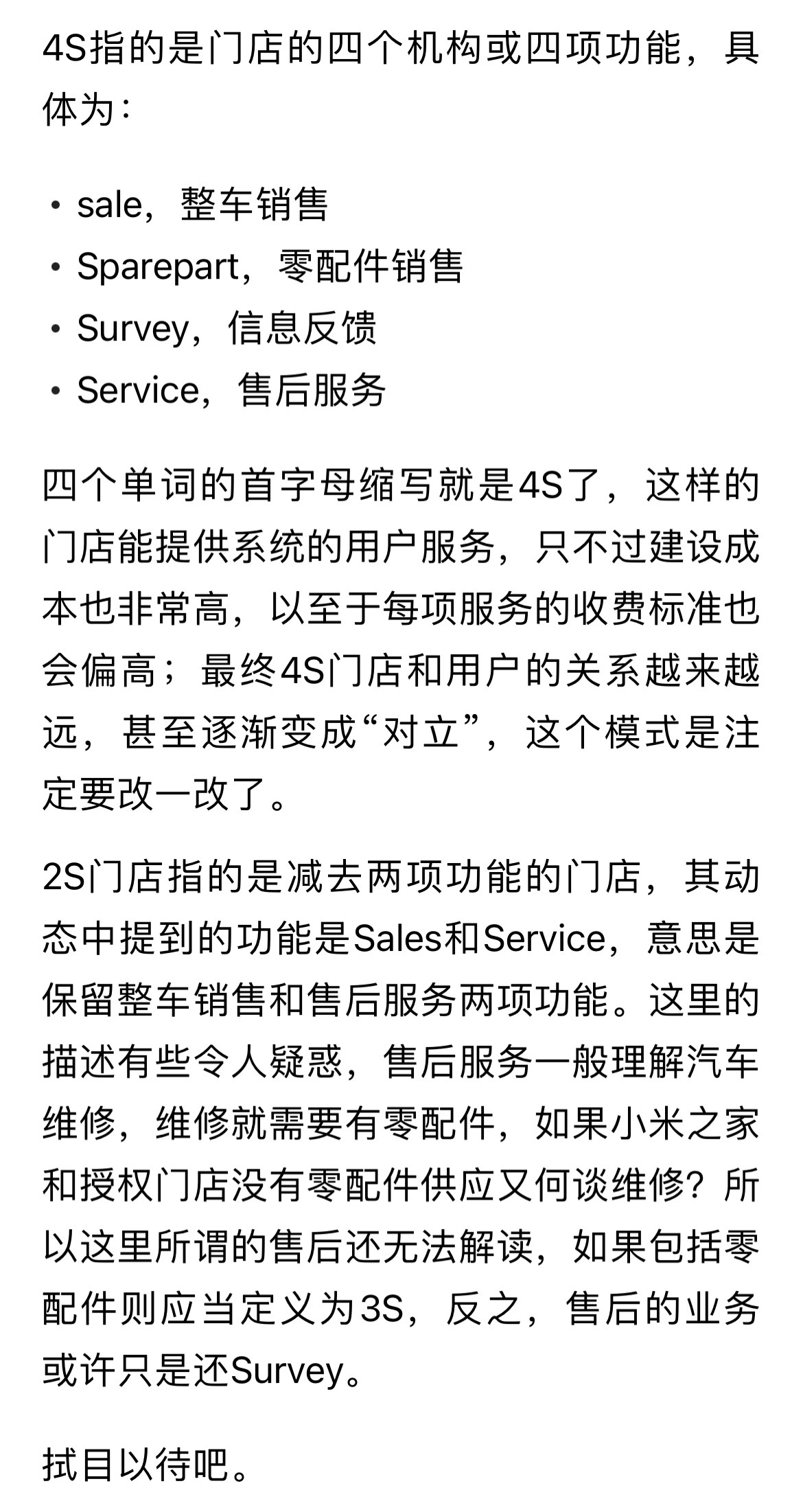 4s配置是什么?4s店配置表详解 第3张 4s配置是什么?4s店配置表详解 第3张