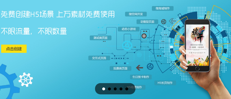 H5特效网站有哪些?H5特效制作工具推荐 第3张 H5特效网站有哪些?H5特效制作工具推荐 第3张
