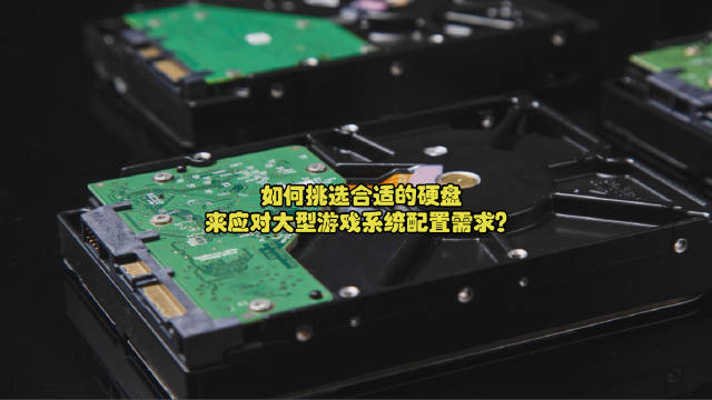 服务器数据盘究竟需要多大容量,如何合理选择? 第2张 服务器数据盘究竟需要多大容量,如何合理选择? 第2张