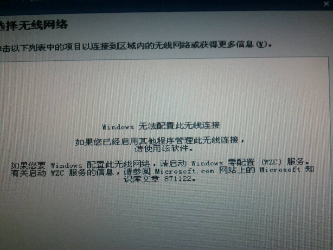 索尼设备频繁无法连接服务器,背后原因是什么? 第1张 索尼设备频繁无法连接服务器,背后原因是什么? 第1张