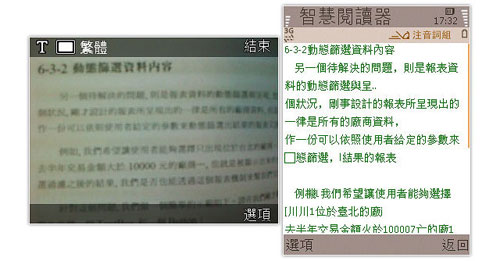 复刻大漠文字识别和正版到底有什么区别,哪个好用? 第1张 复刻大漠文字识别和正版到底有什么区别,哪个好用? 第1张