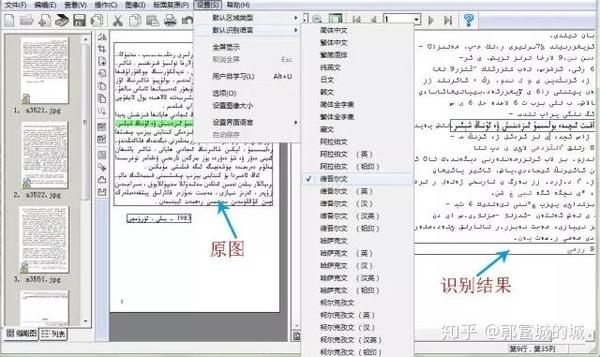复刻大漠文字识别和正版到底有什么区别,哪个好用? 第2张 复刻大漠文字识别和正版到底有什么区别,哪个好用? 第2张