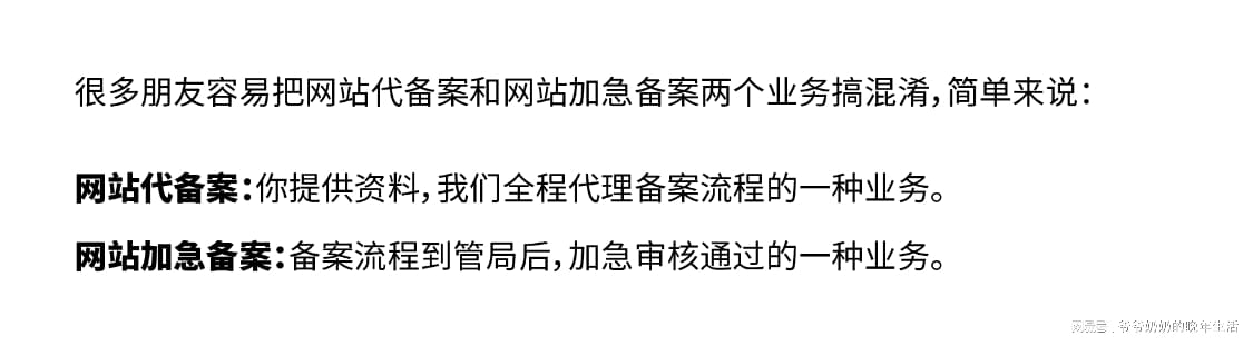 域名加急备案需要多久,域名加急备案 第1张 域名加急备案需要多久,域名加急备案 第1张