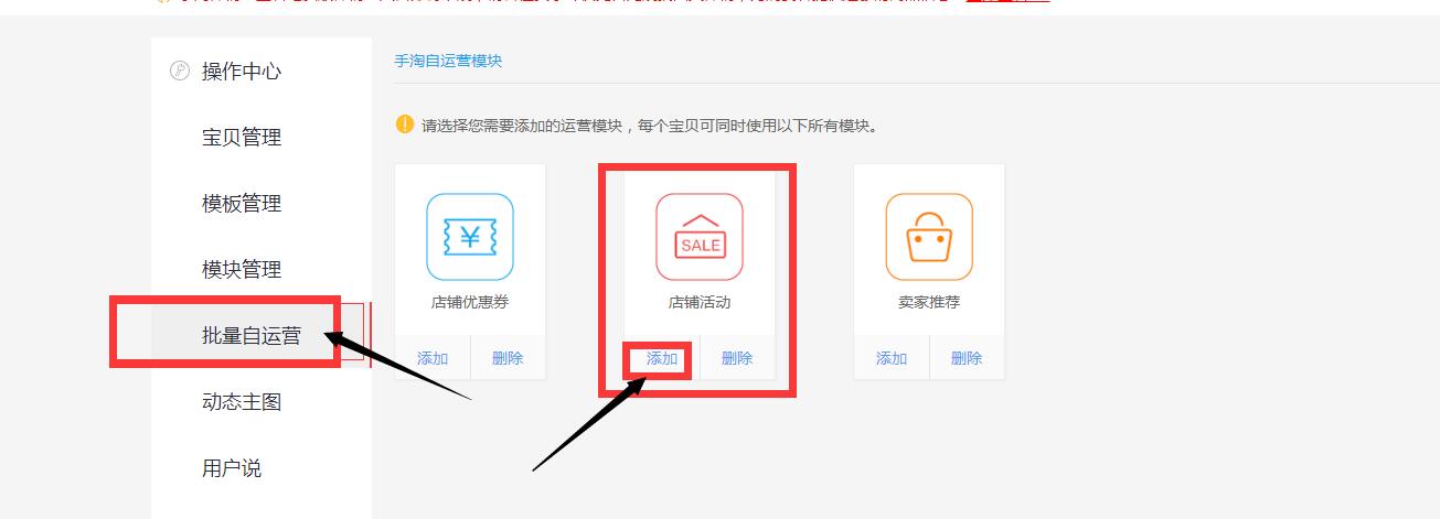 淘宝域名链接怎么设置?淘宝店铺自定义域名链接在哪修改