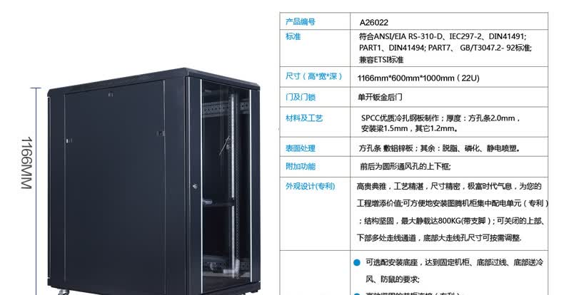 22U服务器机柜选购指南,如何选择合适的高密度机柜? 第3张 22U服务器机柜选购指南,如何选择合适的高密度机柜? 第3张