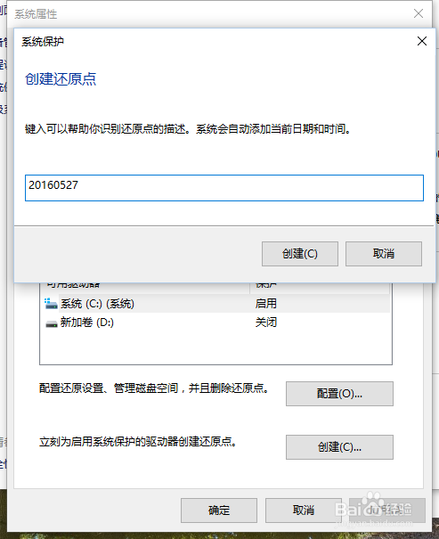 配置还原点如何手动设置?配置还原点自动删除怎么设置? 第1张 配置还原点如何手动设置?配置还原点自动删除怎么设置? 第1张