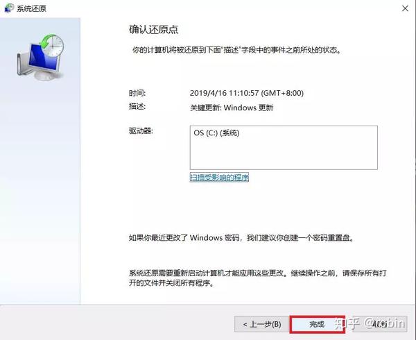 配置还原点如何手动设置?配置还原点自动删除怎么设置? 第2张 配置还原点如何手动设置?配置还原点自动删除怎么设置? 第2张